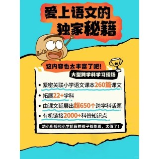 【闪购返场】土豆逗新品-《土豆逗大话语文》来啦❗❗💪🏻继土豆逗百科科普后的又一力作，用“语文➕科普”的方式，打开语文新世界大门🚀