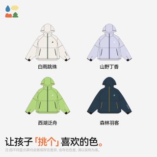 森林棠儿童0感空气壳简约风衣简约不简单~
