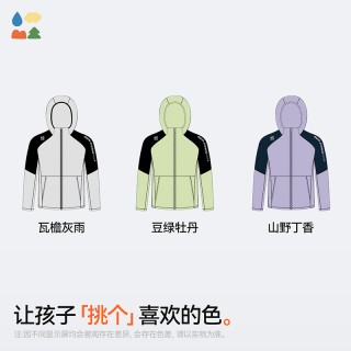 森林棠乐我行综训运动连帽外套