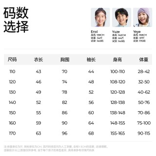森林棠乐我行综训运动外套儿童连帽外套