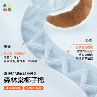 森林棠椰子棉半拉链运动卫衣儿童半拉链卫衣