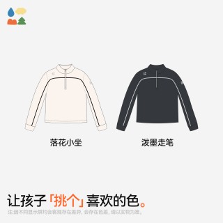 森林棠椰子棉半拉链运动卫衣儿童半拉链卫衣