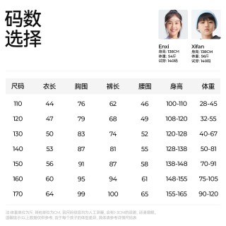 森林棠儿童连帽找娃套装