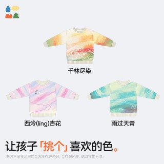 森林棠精梳棉渐变针织衫儿童渐变毛衣