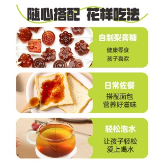 【周三闪购】入秋必备！生津润肺*~花田熊秋梨枇杷膏桶装 210g*2桶（42条）