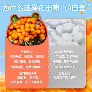 【周三闪购】花田熊沙棘刺梨VC饮3桶装~ 15ml一条，一桶14条！沙棘+刺梨，强势补充维他命C~