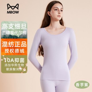 【周三闪购】猫人莫代尔发热套装！秋衣秋裤线衣线裤女奥地利天丝兰精莫代尔+新疆阿克苏长绒棉！保暖舒适高弹力~