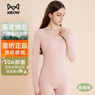 【周三闪购】猫人莫代尔发热套装！秋衣秋裤线衣线裤女奥地利天丝兰精莫代尔+新疆阿克苏长绒棉！保暖舒适高弹力~