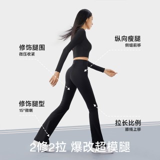 【周三闪购】《奚梦瑶同款》草本初色超模微喇裤（薄绒版）541AS款一条装