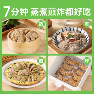 野人日记魔芋燕麦鸡胸肉蒸饺500g/袋，低脂低卡健康早餐优选~比普通饺子热量减半！吃着放心，不担心长胖！重点是很好吃！健康，美味，我都要！