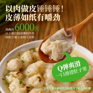 野人日记元气低脂扁食肉燕 80g/盒！