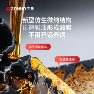 三禾钛锅炒锅-GC30F1、GJ26F1、GN18F1炒锅、煎锅、奶锅