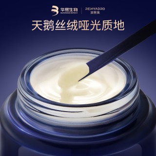 【上新】2罐装！润熙泉赋颜紧致菁华霜30g/盒！加赠1.5g*7片！实际到手70.5g！3大胶原+8重胜肽+5重玻尿酸+月神花精粹+白松露提取物，熬夜垮脸必用k衰k皱面霜！