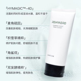 清仓！买2得4！润熙泉净透清肌洁面膏 [100g/支]加赠2个30g中样！