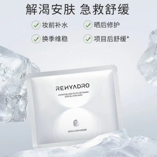 清仓！3盒装！再加赠5片！润熙泉水光特护驻颜面膜5片/盒（银色款）