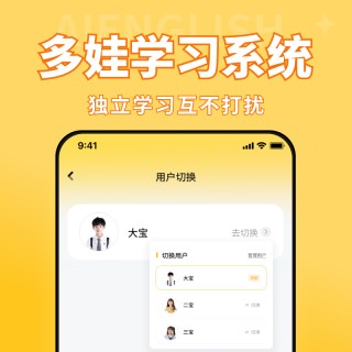 AI超级单词王！VIP会员，SVIP会员！SVIP会员学练一体超全词库各阶段学段背单词，AI拍照讲课文，AI口语陪练，串词成文，课文+单词+句子讲解，开启智能学英语时代。