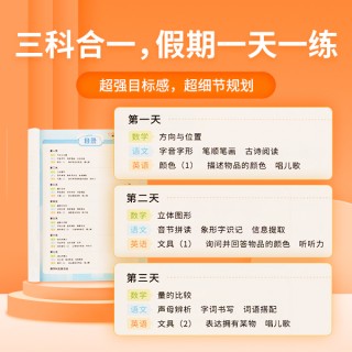 特价！猿辅导初中寒假一本通！！超低价清仓！！23年版清仓！14天复习+7天预习！基础新知识全抓牢！