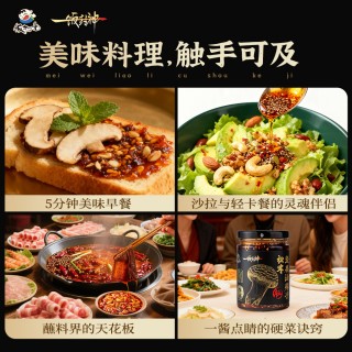 【饭扫光新品】山姆升级款の米其林级美味革命｜松茸坚果油辣子！甄选甘孜海拔3000米+的「万菌之王」松茸鲜香馥郁，每一口都是雪山馈赠的奢华！