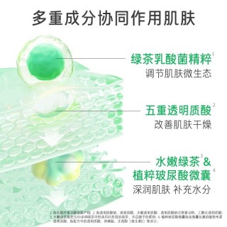 临期清仓！悦诗风吟绿茶精华！50ml！日期到26年7月！