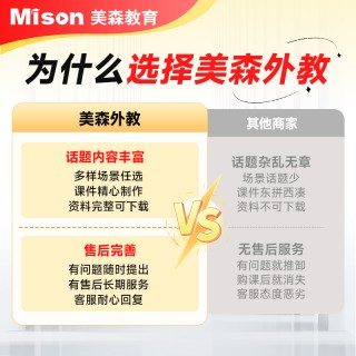 美森外教一对一 线上英语口语课 引进剑桥原版教材 零基础陪练1节体验课
