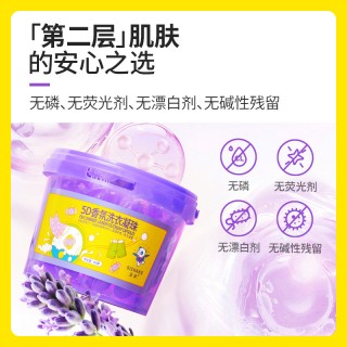 【特价返场】39.9到手140颗！涤尚5D香氛洗衣凝珠140颗！单颗仅要2毛多钱，比洗衣液还要便宜！除螨抑菌率高达99%，淡雅高级山茶花香！持久留香！