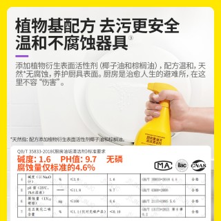 涤尚厨房重油污泡沫清洁剂5瓶（配1个喷头）油烟机都能轻松洗，超强去油去污！泡沫丰富，轻轻一喷，静置几分钟，化油为水，油污轻松去除。