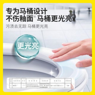 【上新】5瓶装！涤尚免刷马桶清洁啫喱！快速去污，无需刷洗，解放双手！