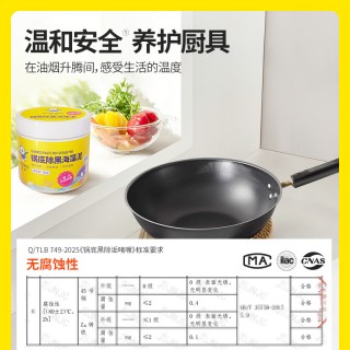 涤尚锅底除黑海藻泥2瓶（赠刷子+手套）专门针对锅底黑垢的清理，海藻泥多孔结构，强力吸附锅底黑垢中的油脂和积碳，轻松瓦解顽固黑垢。
