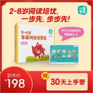 【正版】✨【中文分级阅读启蒙实力选手】《⁣一亩宝盒|‎中文0（‍预备级）‫-⁪8级别全套（⁫共9级）⁢》套装、分册可选，都是自主阅读的好书