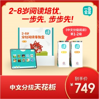【正版】✨【中文分级阅读启蒙实力选手】《⁣一亩宝盒|‎中文0（‍预备级）‫-⁪8级别全套（⁫共9级）⁢》套装、分册可选，都是自主阅读的好书