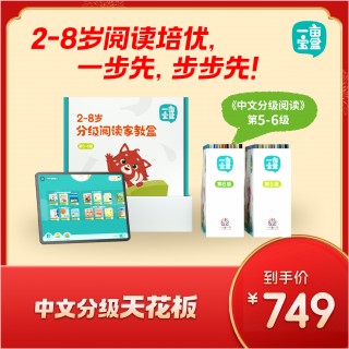 【正版】✨【中文分级阅读启蒙实力选手】《⁣一亩宝盒|‎中文0（‍预备级）‫-⁪8级别全套（⁫共9级）⁢》套装、分册可选，都是自主阅读的好书