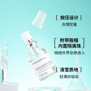 伯纳赫胶原蛋白修护精华凝胶