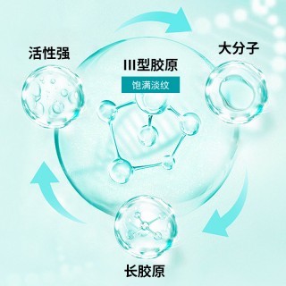 伯纳赫胶原蛋白修护精华凝胶