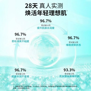 伯纳赫胶原蛋白修护精华凝胶
