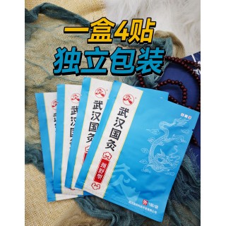 武汉国灸-颈舒型 颈椎肩膀疼痛贴