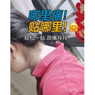 武汉国灸-颈舒型 颈椎肩膀疼痛贴