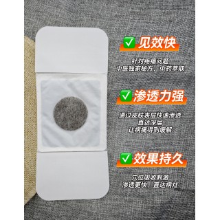 武汉国灸-颈舒型 颈椎肩膀疼痛贴