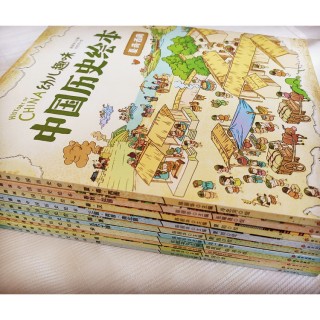 E984【日知图书】幼儿趣味中国历史绘本（10）本套