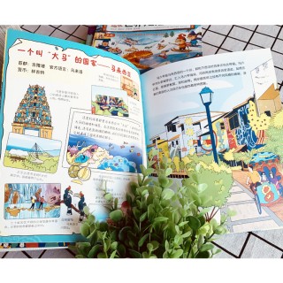 E818【日知图书】幼儿趣味世界地理绘本10本一套 有趣又实用的地理启蒙书