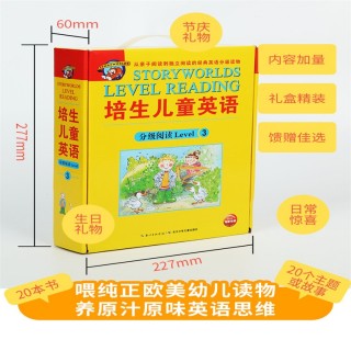 【海豚图书】培生儿童英语分级阅读 Level 3（NEW）