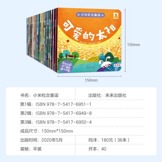 【乐乐趣】傲游猫 傲游猫小米粒念童谣全3辑 语言启蒙有声读物拼音标注阅读指导萌趣画风