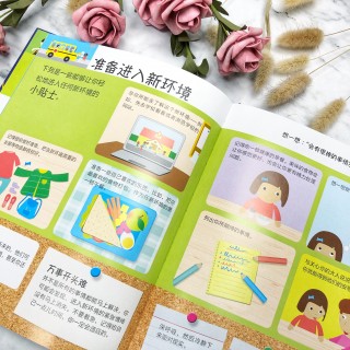 【DK-儿童情绪管理】我不生气冷静是种超能力
