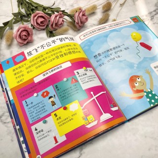 【DK-儿童情绪管理】我不生气冷静是种超能力
