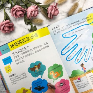 【DK-儿童情绪管理】我不生气冷静是种超能力