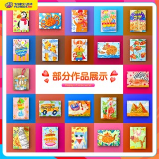 新年限定【飞行家】奥德赛环球旅行 艺术系统课·大冒险100节 赠送全套精美丰富定制专业画材大礼包