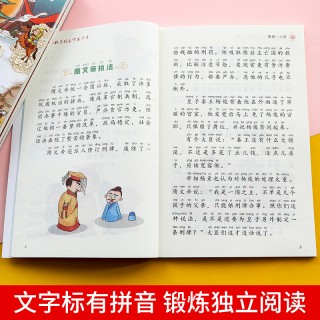 【小红帆童书】写给孩子的上下五千年（彩图注音版）