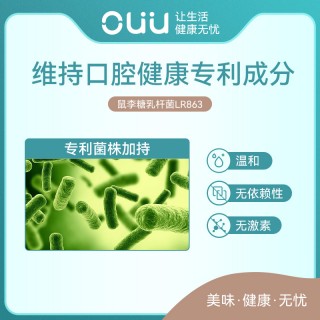 【临期特价】OUU益生菌便携魔力爆爆珠 口腔去口气 青竹薄荷味 0.1g*25粒/盒