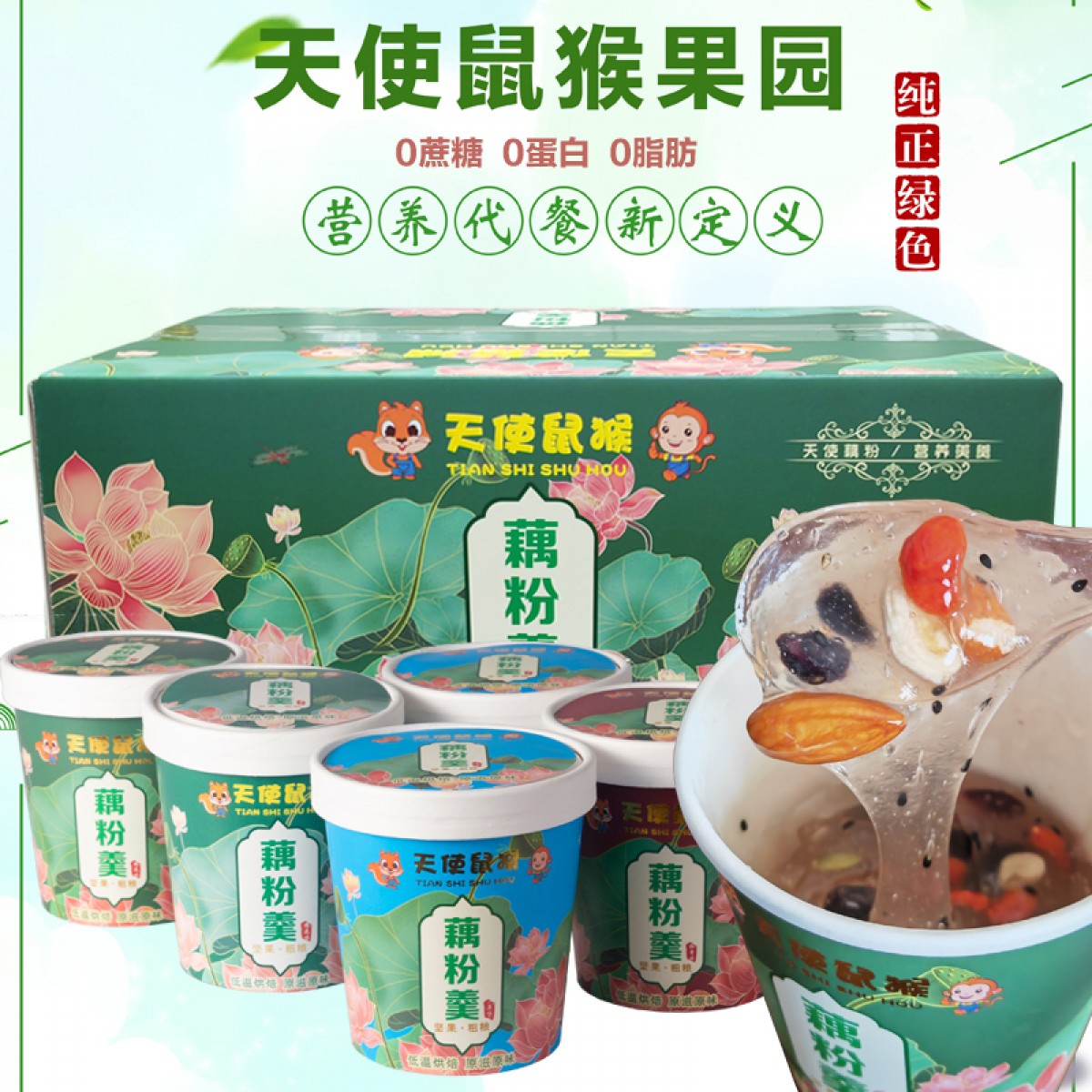 冲泡即食西湖坚果莲藕粉营养早餐代餐无糖低脂正宗饱腹杯罐装整箱