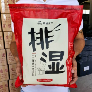 排湿十二味草本足浴包30包/袋 排湿袪寒 增强***