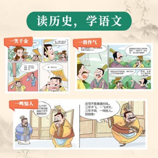 林汉达中国历史故事集全5册精编版